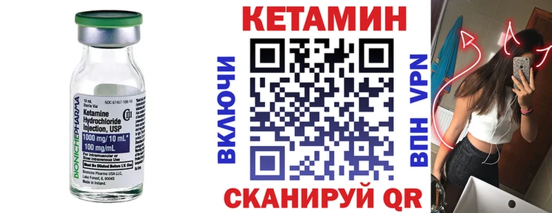 Купить где  Урай  Кетамин ketamine 