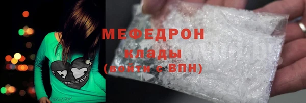 мяу мяу кристалл Дмитровск