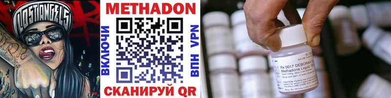 Купить где  Урай  Метадон methadone 